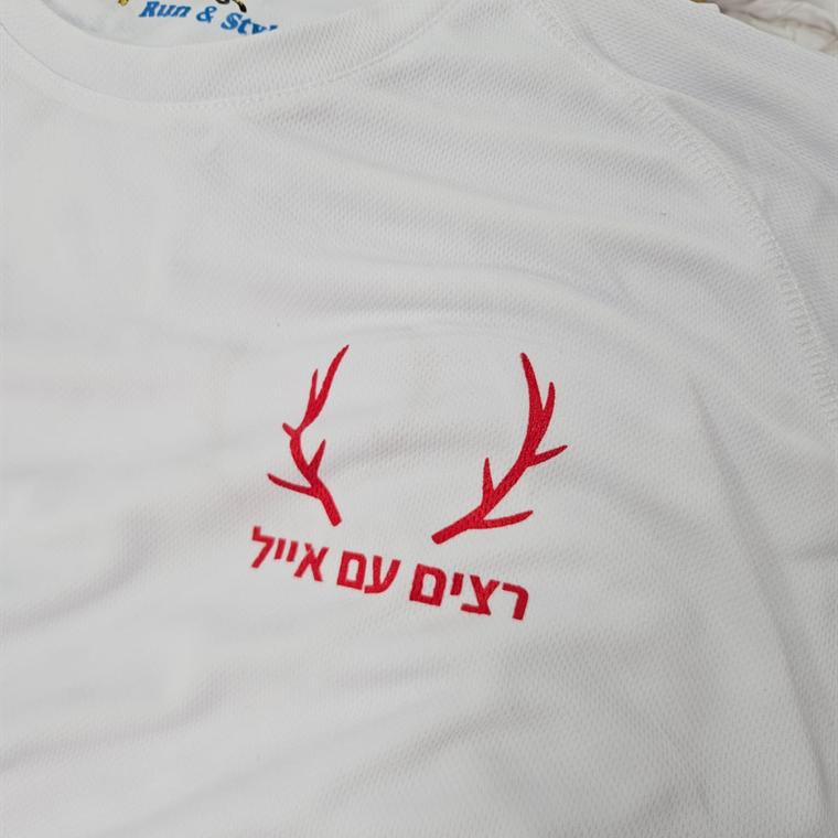 חולצת דרייפיט לבנה עם הדפסה אדומה רצים עם אייל